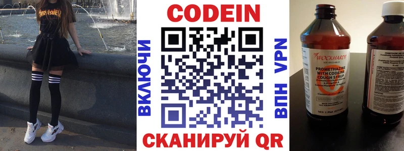 Кодеин напиток Lean (лин)  ОМГ ОМГ   Новочебоксарск 