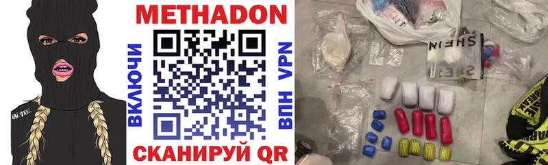 Метадон мёд  купить закладку  Новочебоксарск 