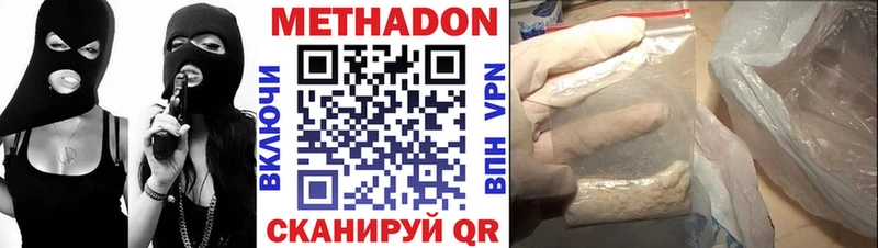 МЕТАДОН methadone Новочебоксарск